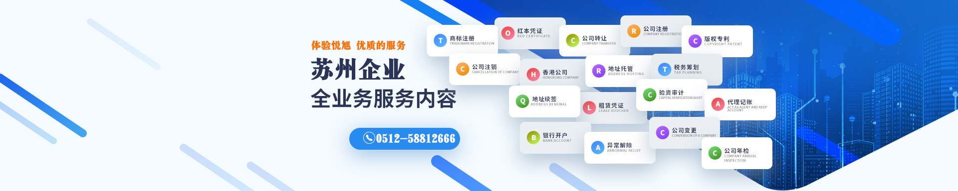 三元悦旭注册公司网